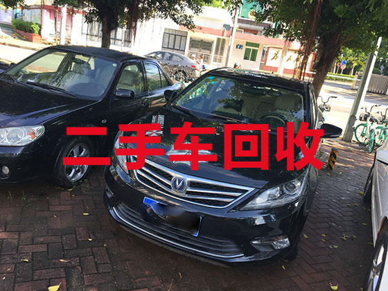 南京专业汽车回收-二手车高价上门回收